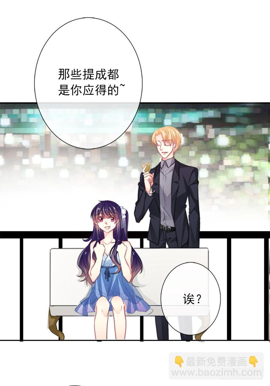 《论恐女症的恋爱方法》43.你很漂亮 第11页