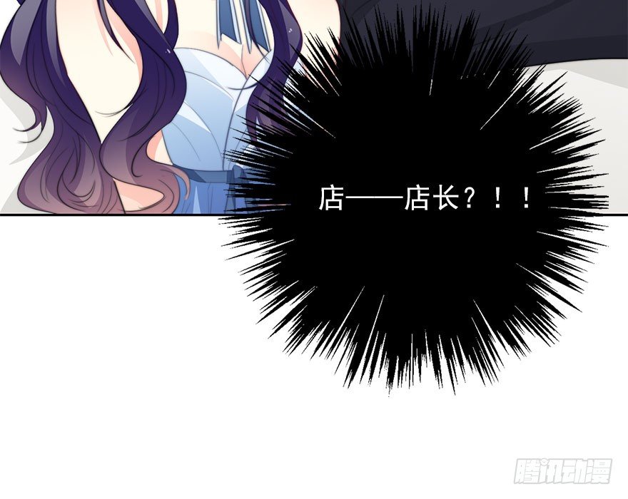 《论恐女症的恋爱方法》43.你很漂亮 第13页