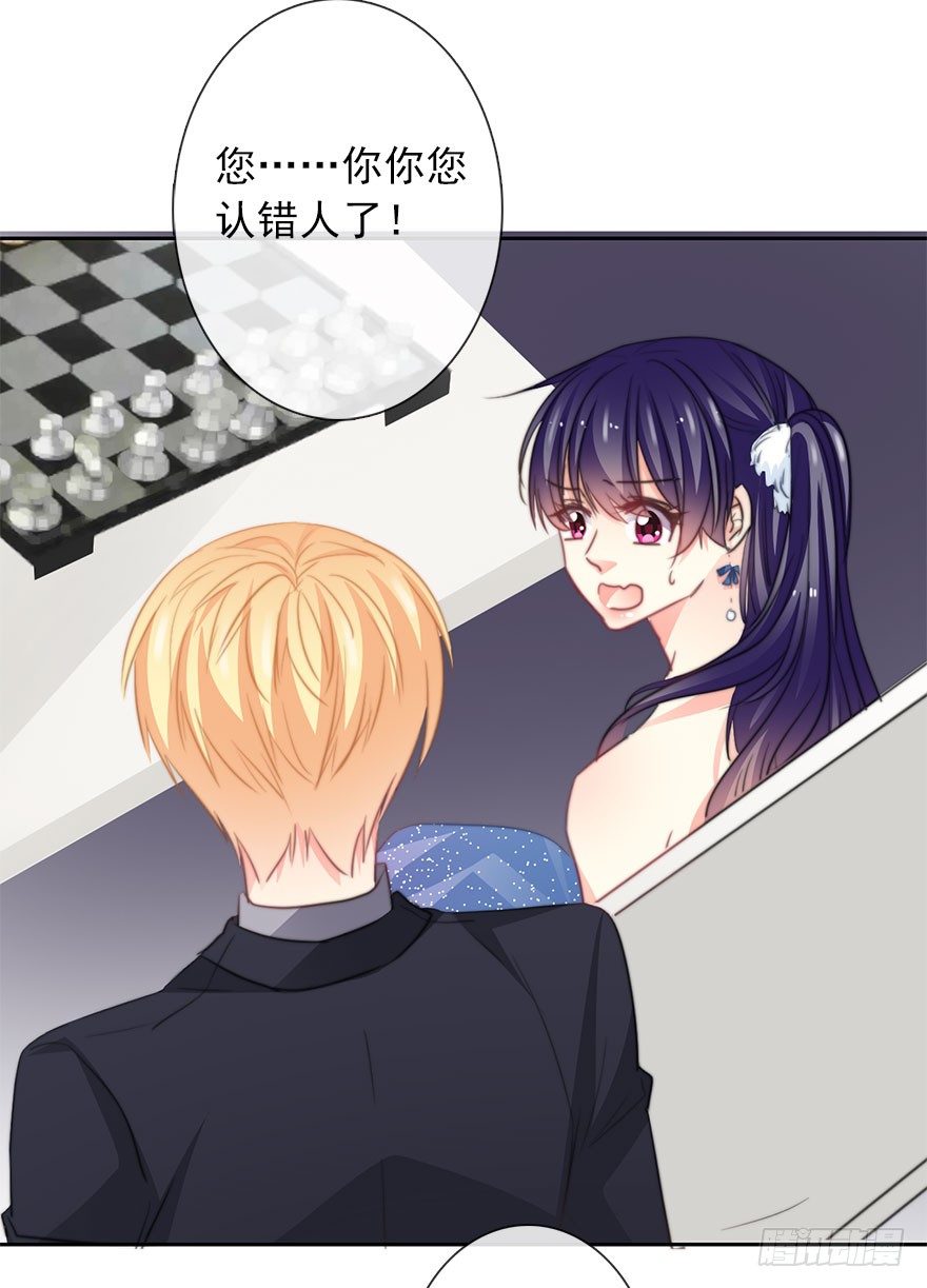 《论恐女症的恋爱方法》43.你很漂亮 第15页
