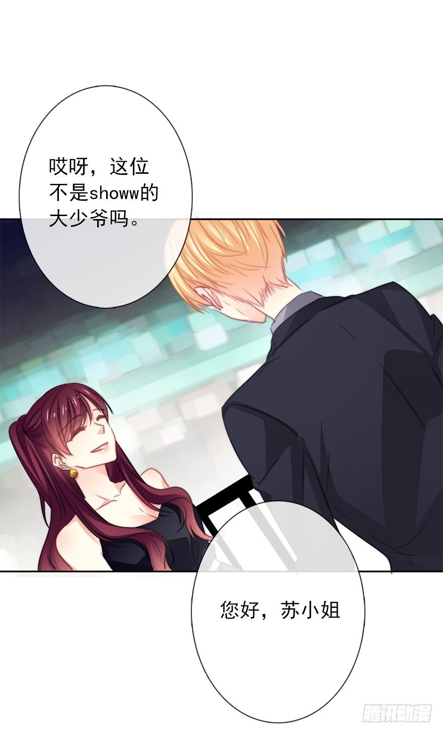 《论恐女症的恋爱方法》43.你很漂亮 第17页