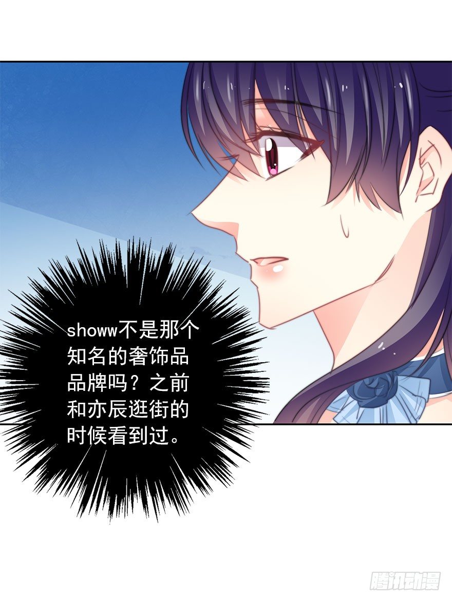 《论恐女症的恋爱方法》43.你很漂亮 第18页