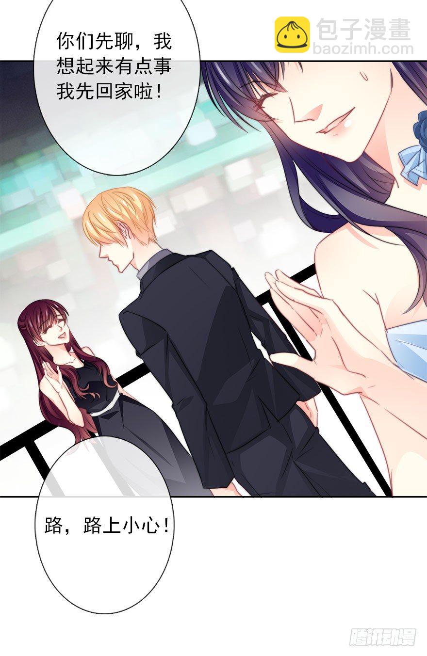 《论恐女症的恋爱方法》43.你很漂亮 第21页