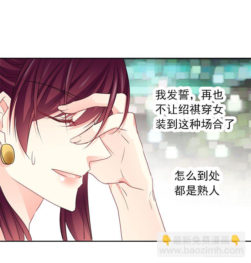 《论恐女症的恋爱方法》43.你很漂亮 第22页