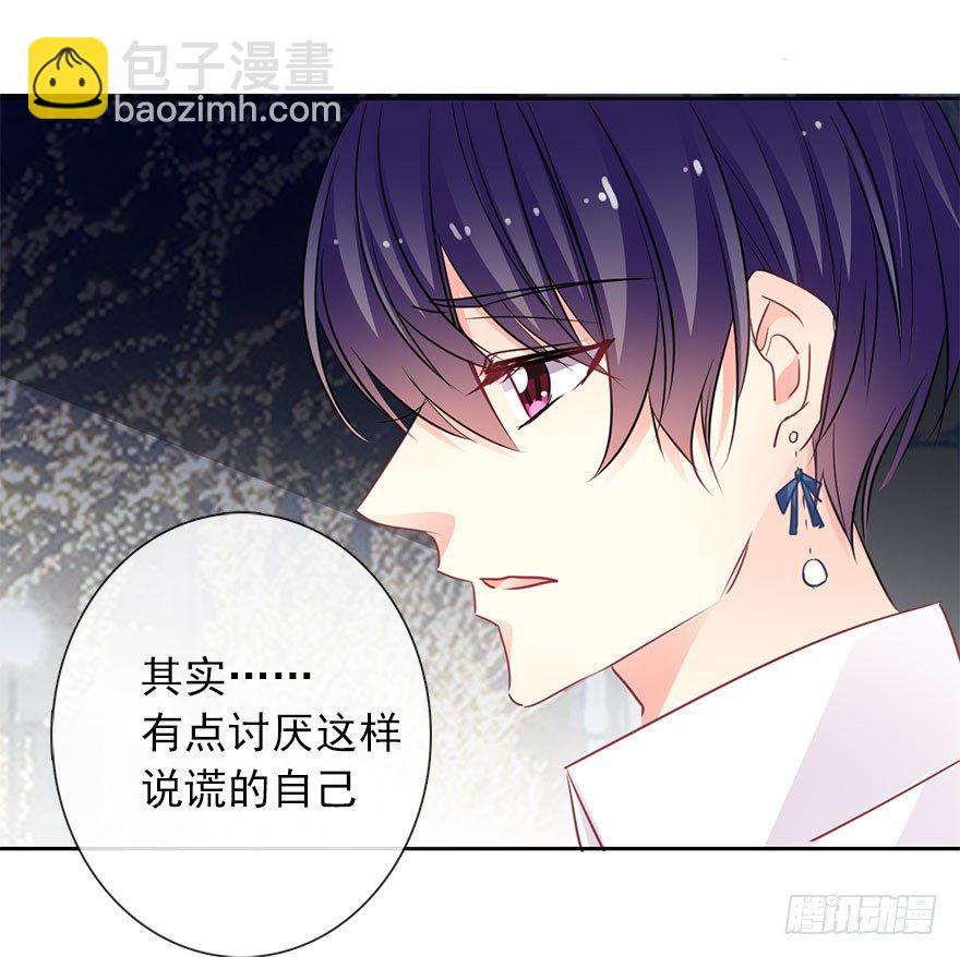 《论恐女症的恋爱方法》43.你很漂亮 第26页