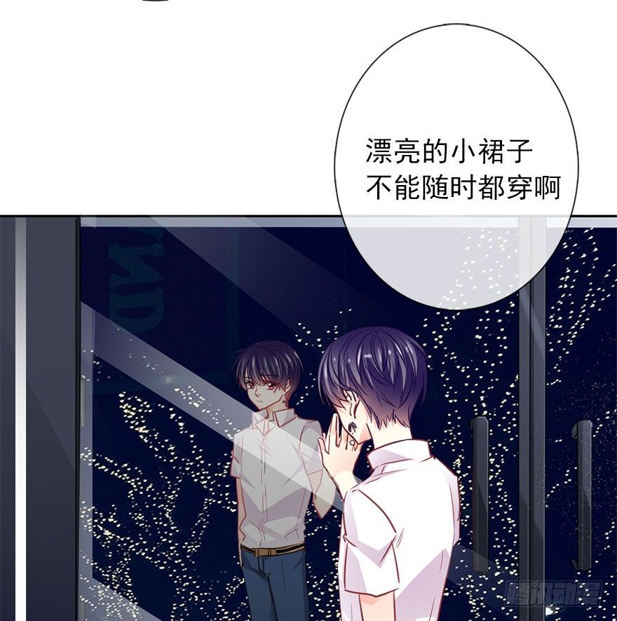 《论恐女症的恋爱方法》43.你很漂亮 第27页
