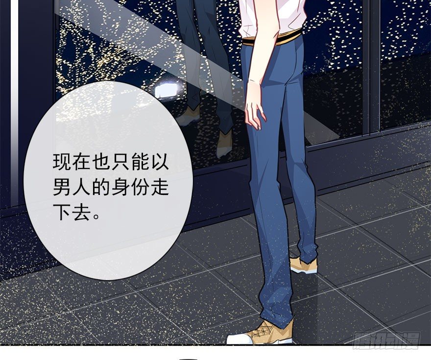 《论恐女症的恋爱方法》43.你很漂亮 第28页