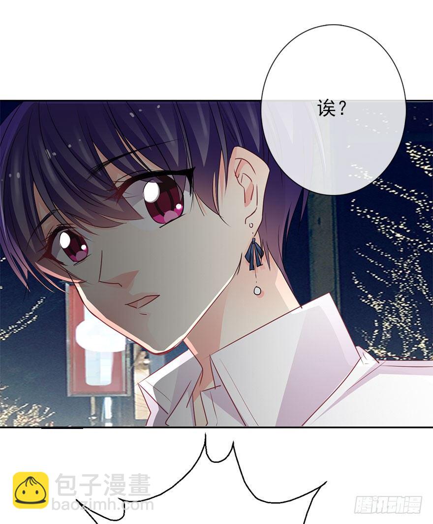 《论恐女症的恋爱方法》43.你很漂亮 第30页