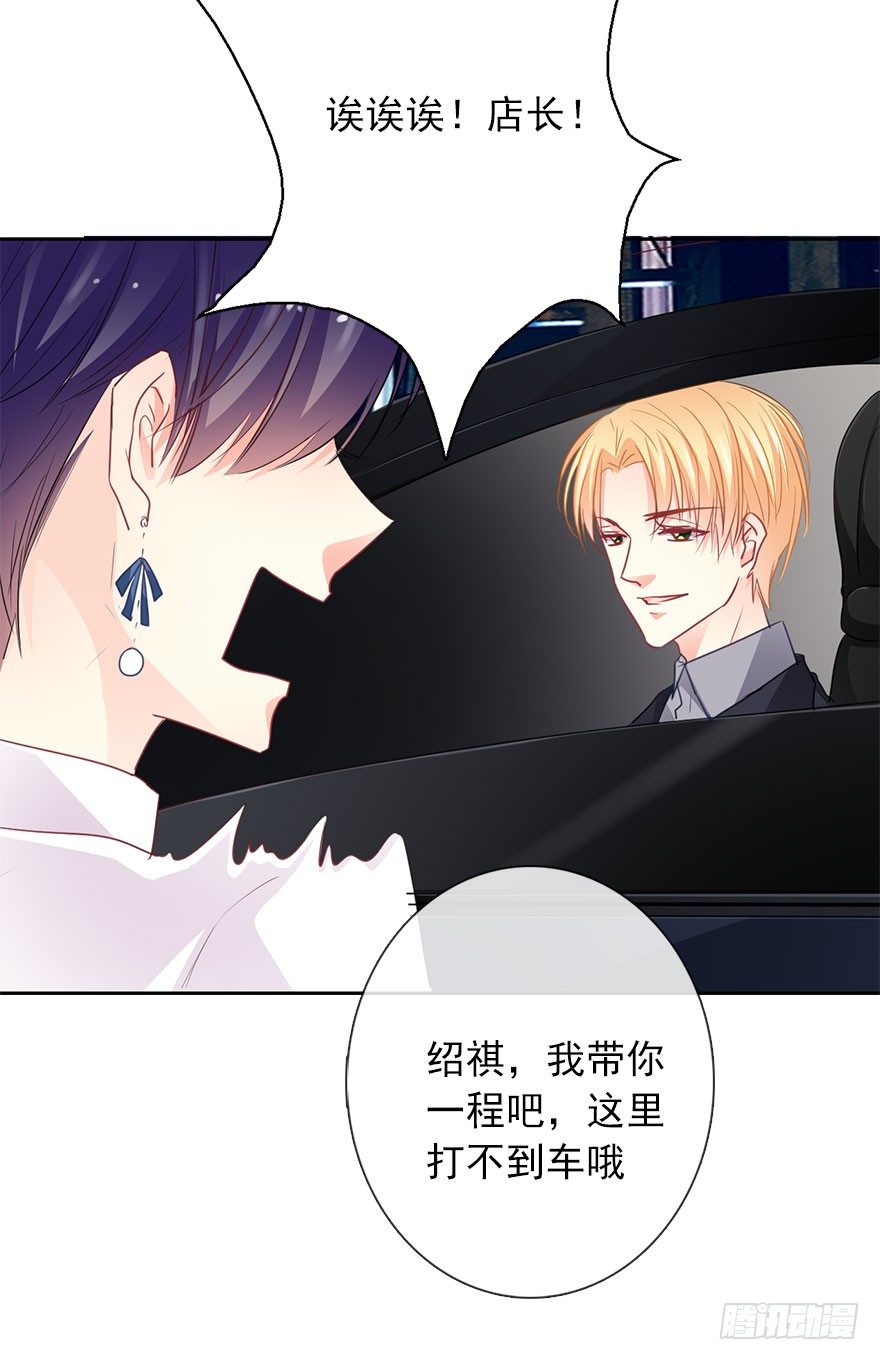 《论恐女症的恋爱方法》43.你很漂亮 第31页