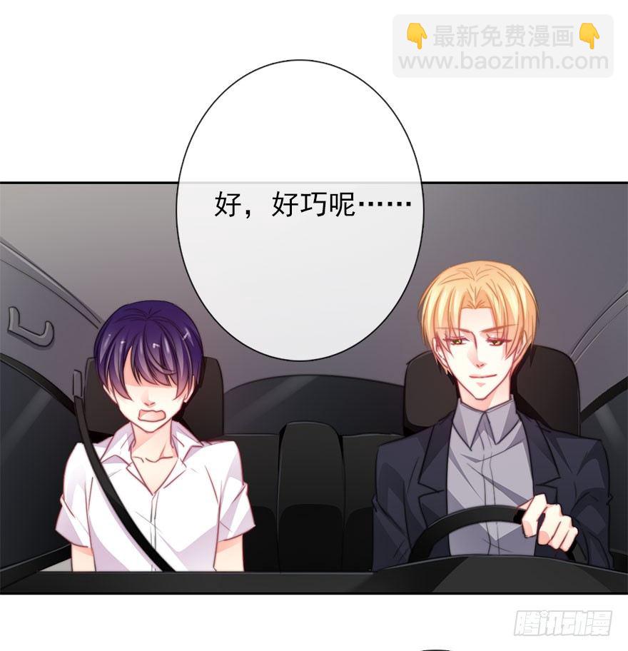 《论恐女症的恋爱方法》43.你很漂亮 第32页