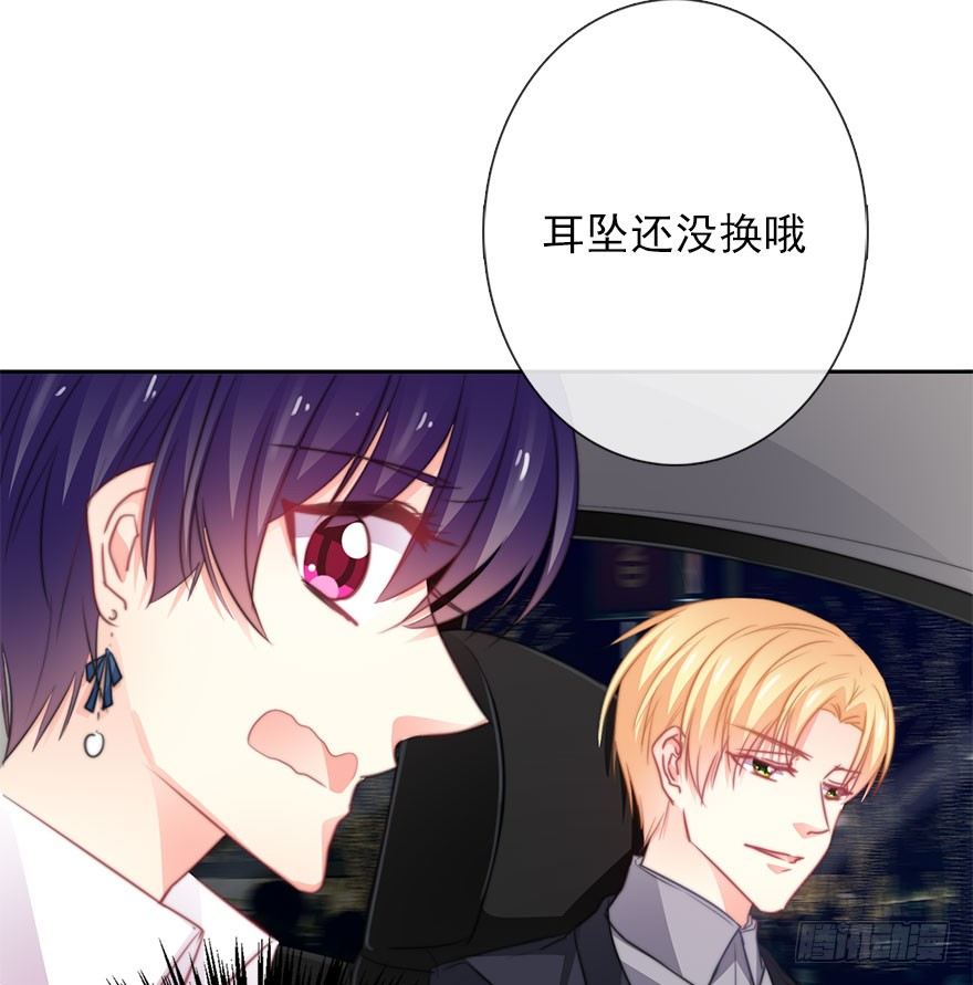 《论恐女症的恋爱方法》43.你很漂亮 第33页