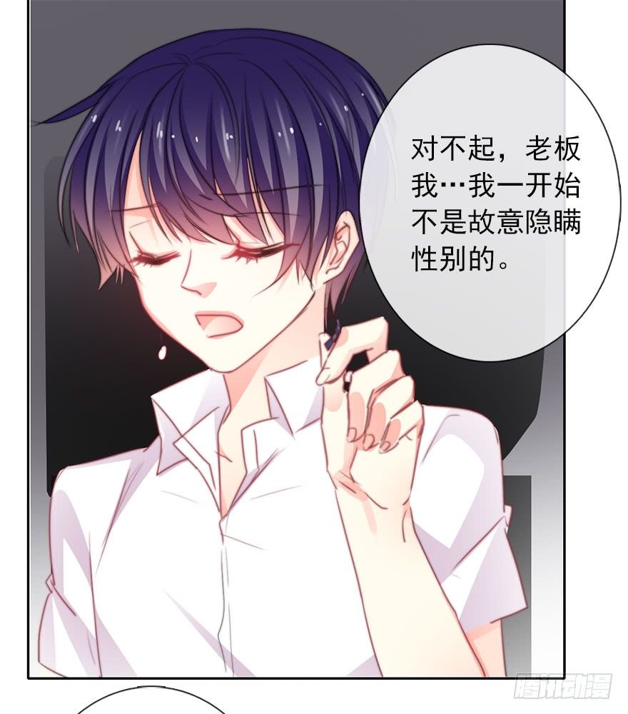 《论恐女症的恋爱方法》43.你很漂亮 第35页