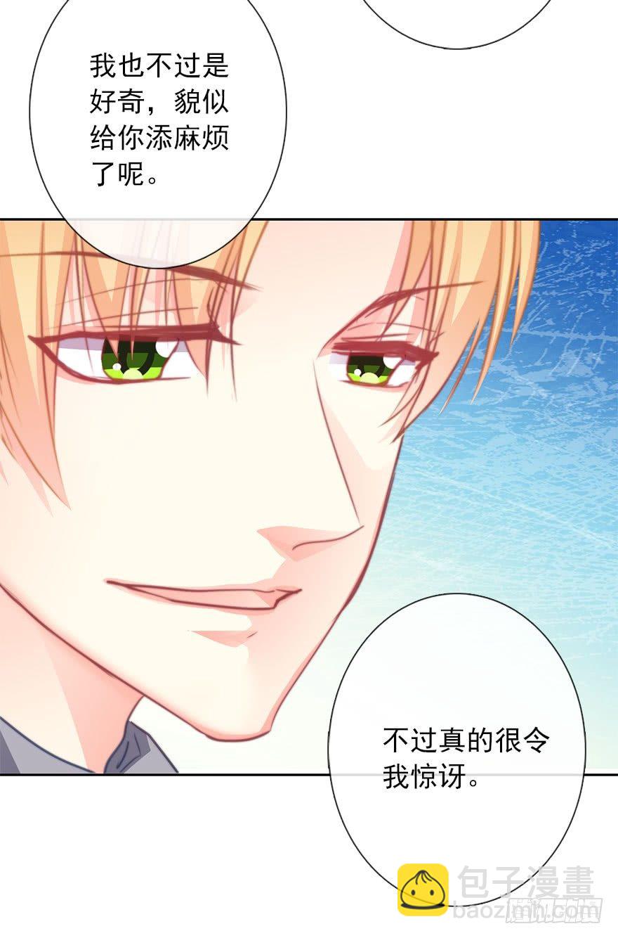 《论恐女症的恋爱方法》43.你很漂亮 第37页