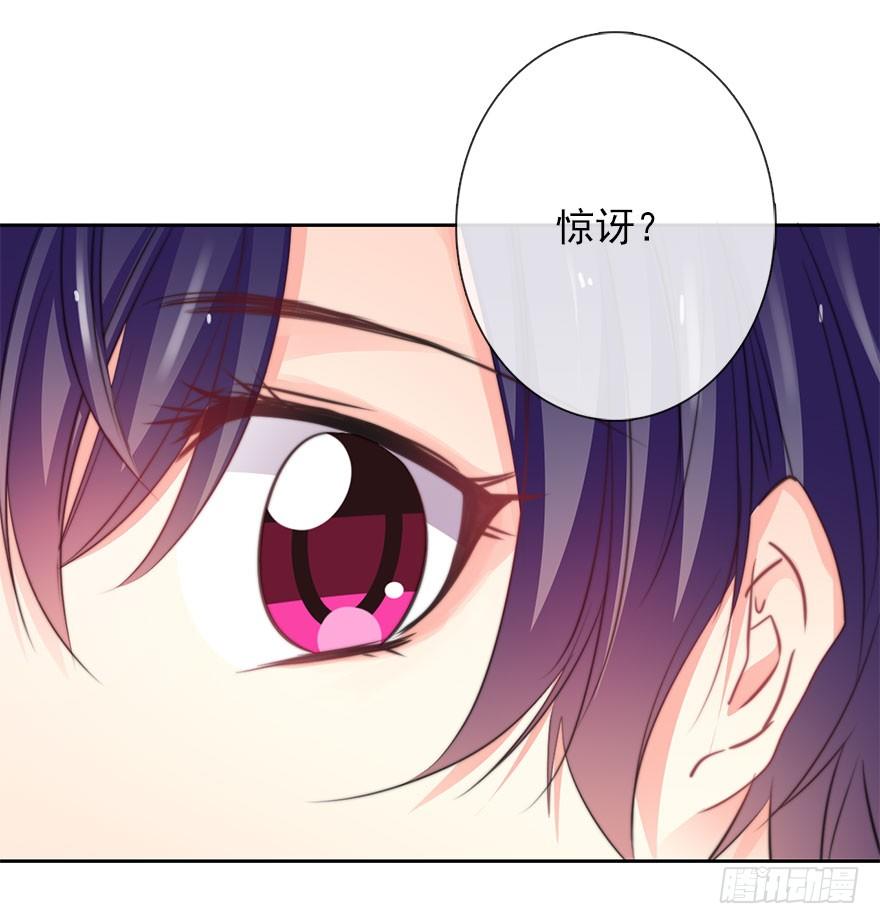 《论恐女症的恋爱方法》43.你很漂亮 第38页