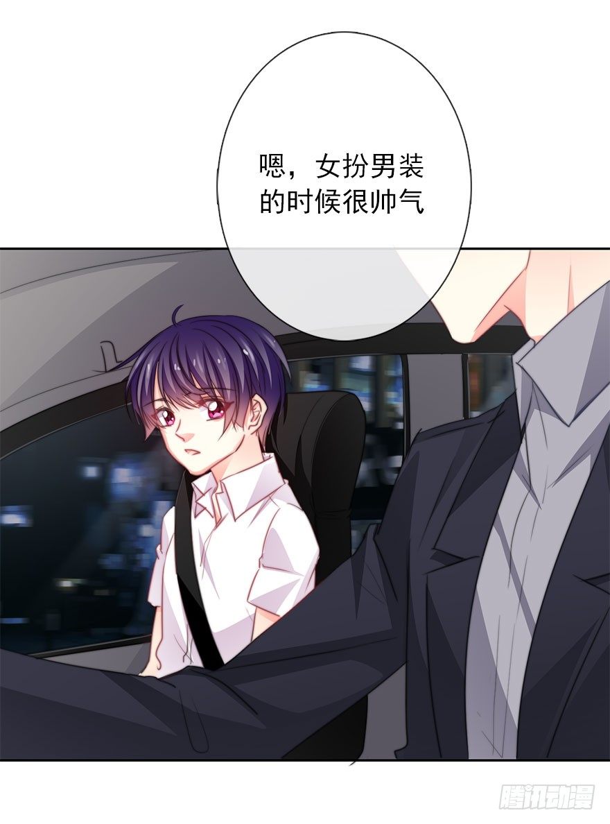 《论恐女症的恋爱方法》43.你很漂亮 第39页