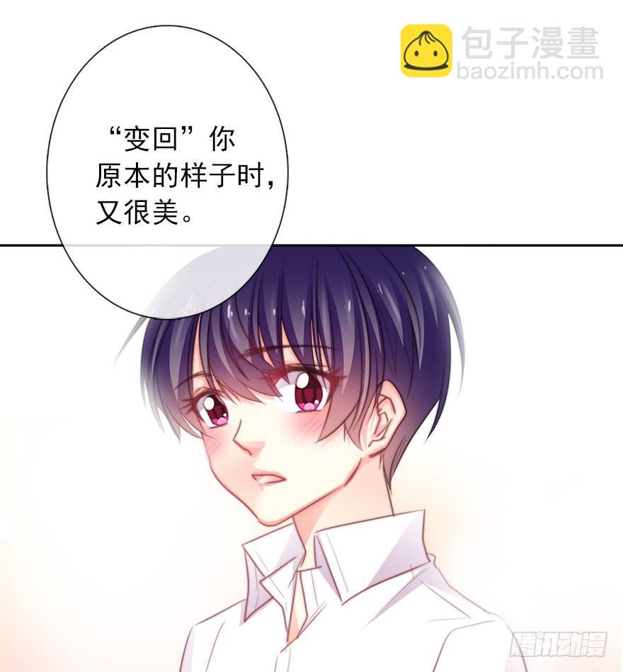 《论恐女症的恋爱方法》43.你很漂亮 第40页