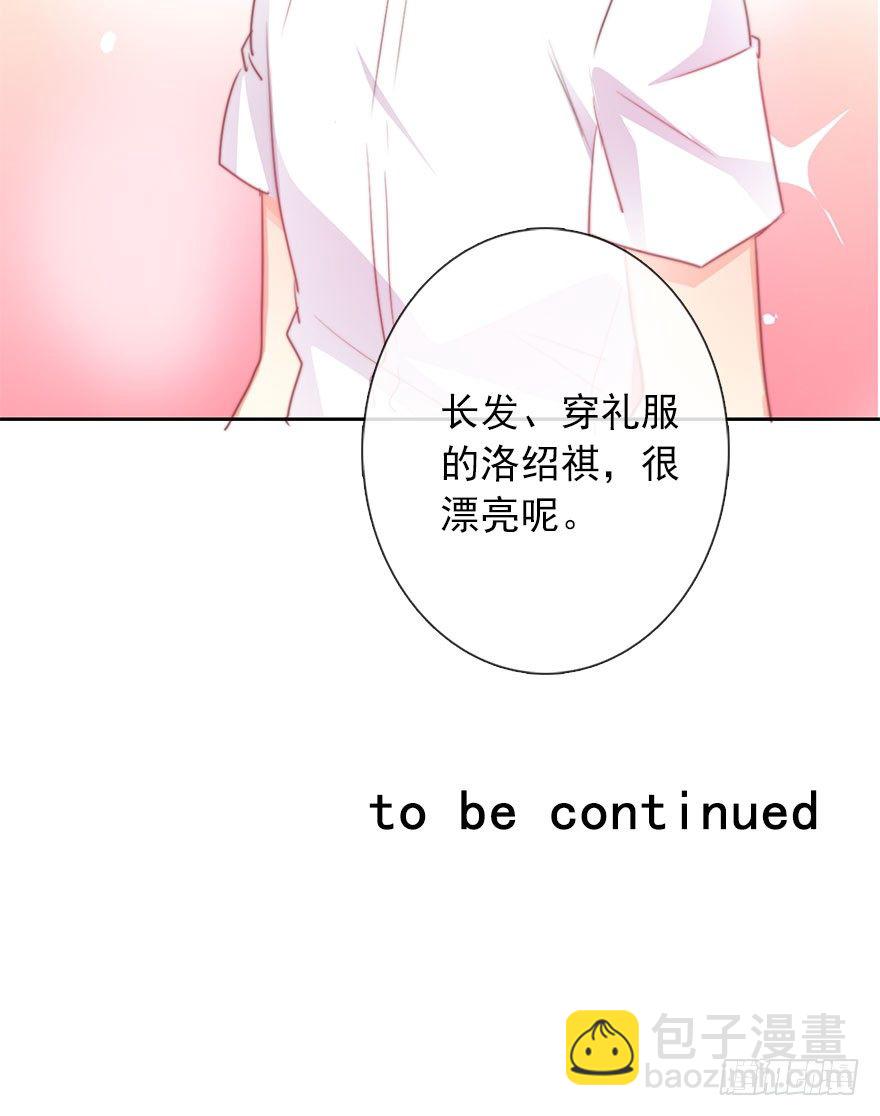 《论恐女症的恋爱方法》43.你很漂亮 第41页