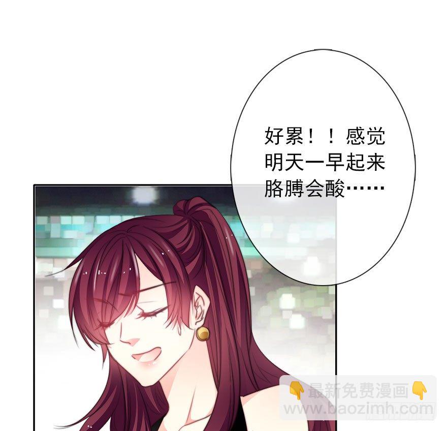 《论恐女症的恋爱方法》43.你很漂亮 第4页