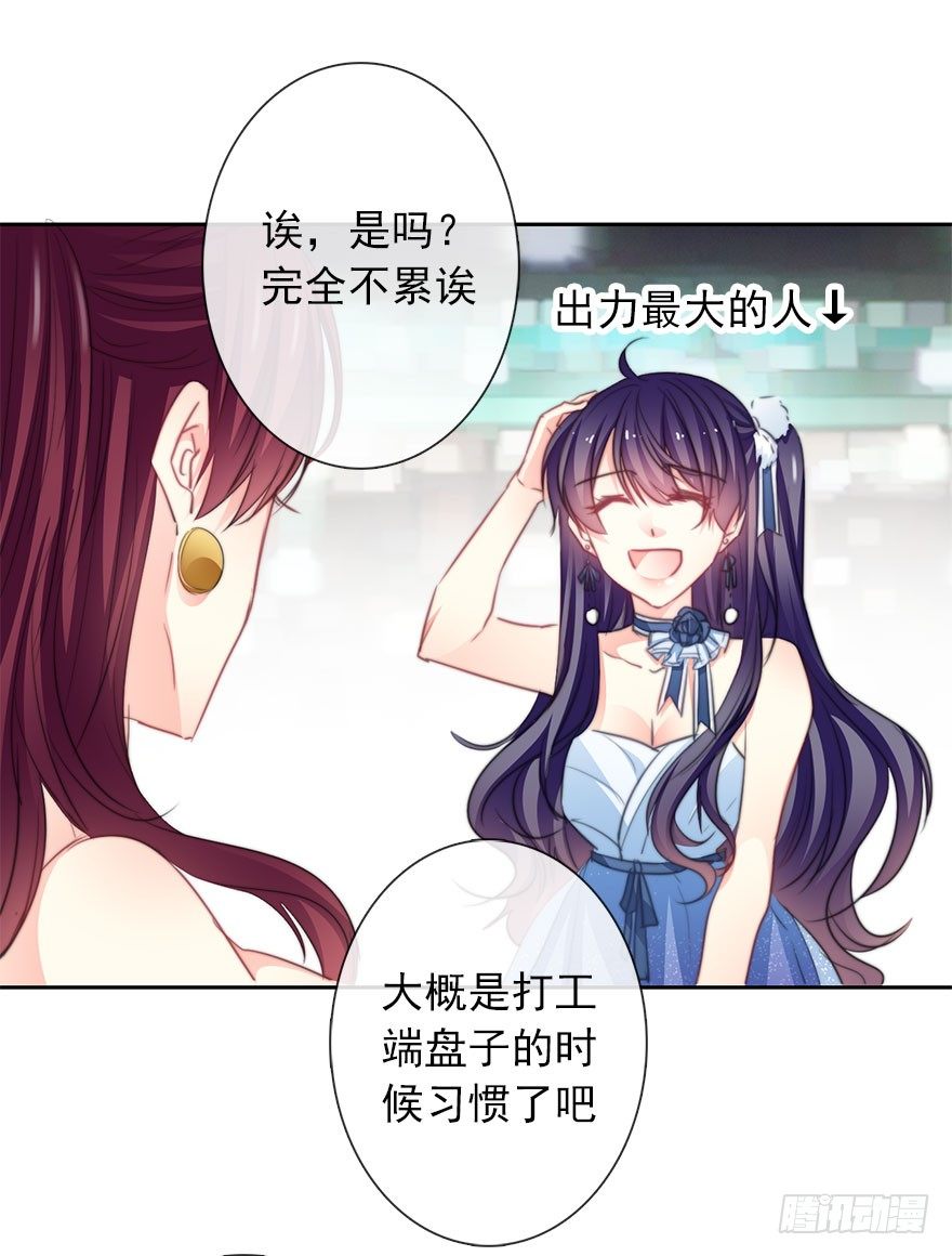 《论恐女症的恋爱方法》43.你很漂亮 第6页