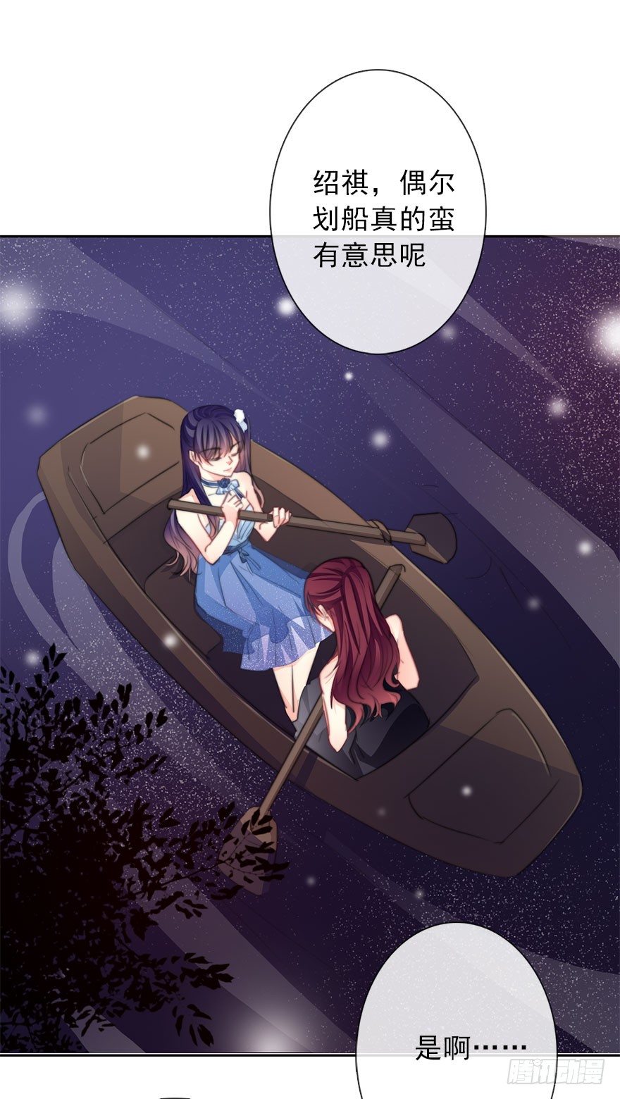 《论恐女症的恋爱方法》42.难道是女装大佬？ 第11页