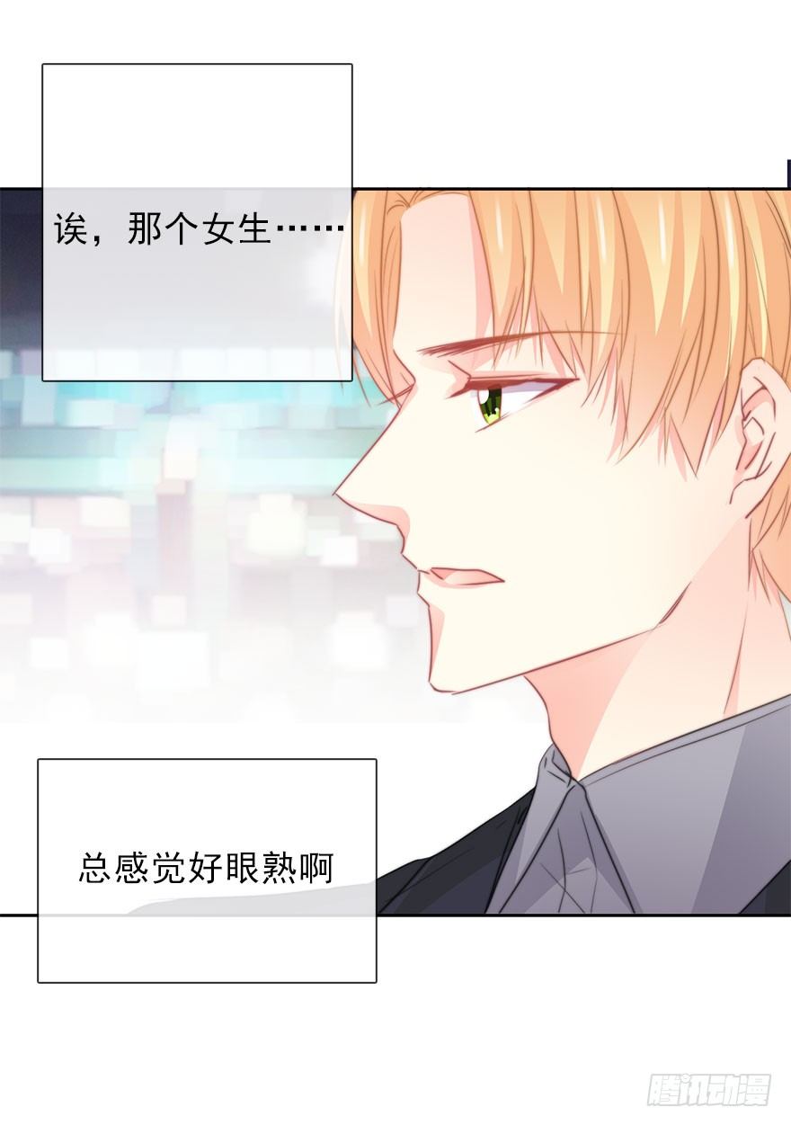 《论恐女症的恋爱方法》42.难道是女装大佬？ 第14页