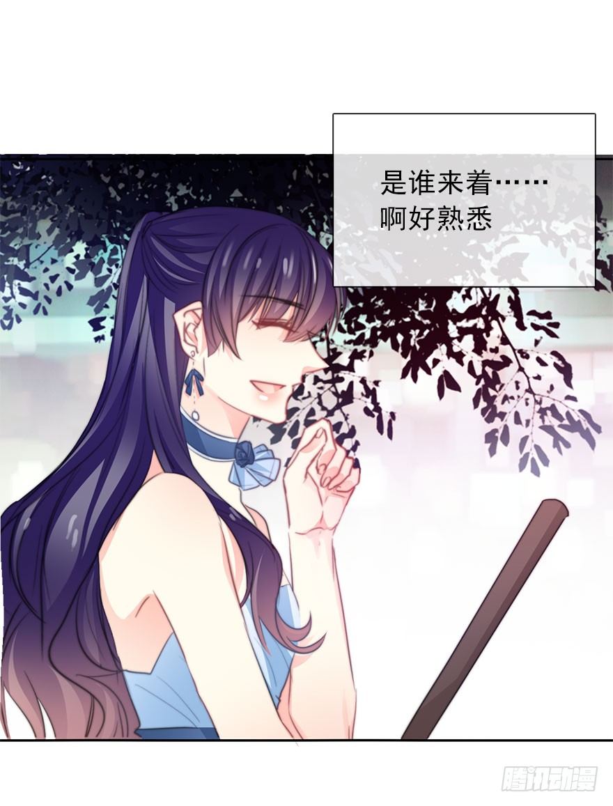 《论恐女症的恋爱方法》42.难道是女装大佬？ 第15页