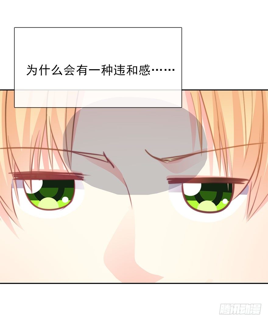 《论恐女症的恋爱方法》42.难道是女装大佬？ 第16页