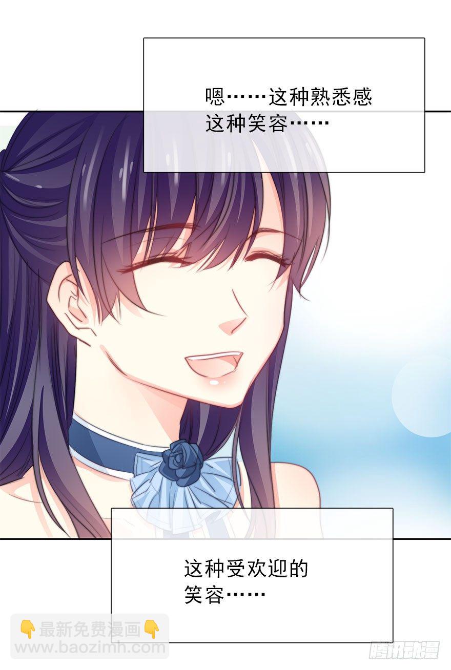 《论恐女症的恋爱方法》42.难道是女装大佬？ 第17页