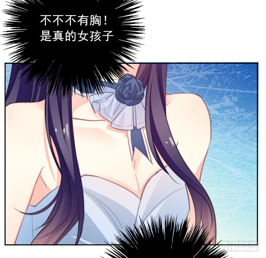 《论恐女症的恋爱方法》42.难道是女装大佬？ 第20页