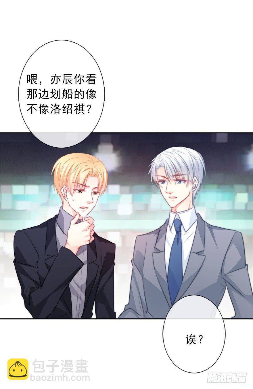 《论恐女症的恋爱方法》42.难道是女装大佬？ 第22页