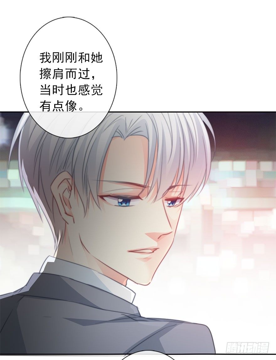 《论恐女症的恋爱方法》42.难道是女装大佬？ 第24页