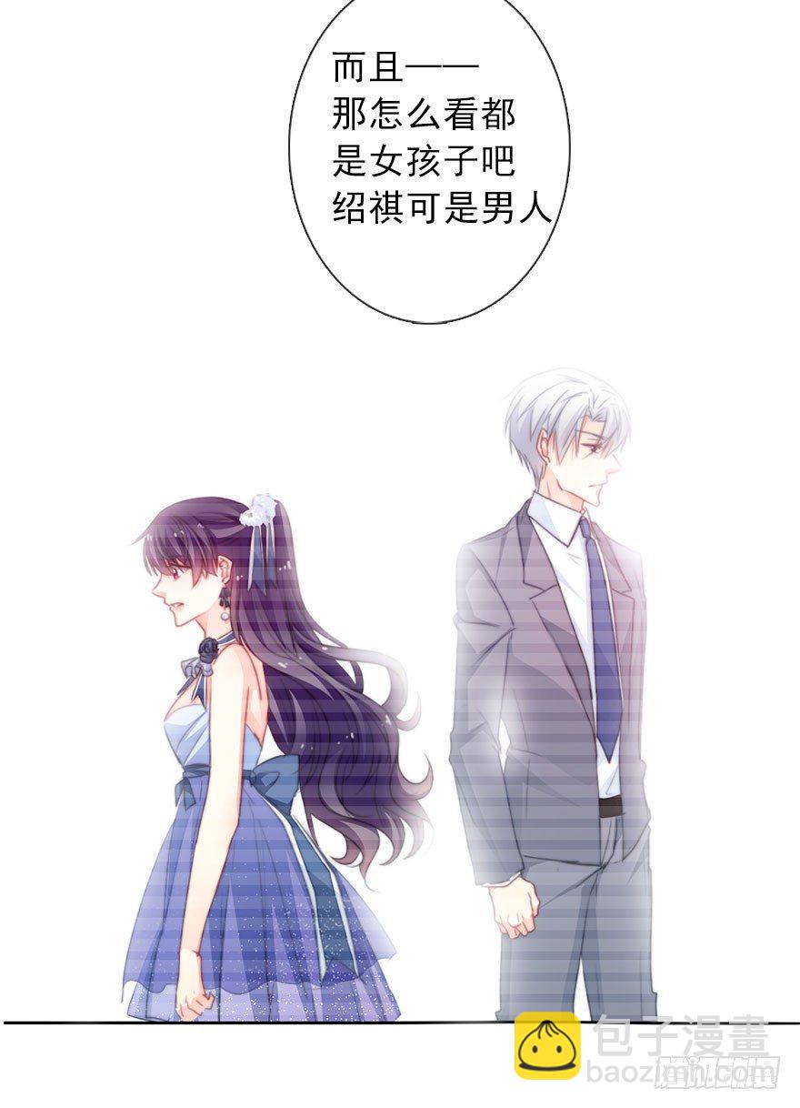 《论恐女症的恋爱方法》42.难道是女装大佬？ 第25页