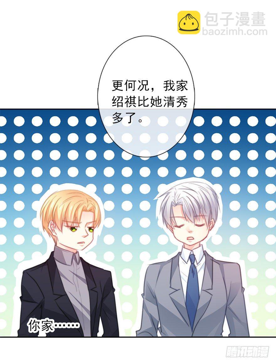 《论恐女症的恋爱方法》42.难道是女装大佬？ 第26页