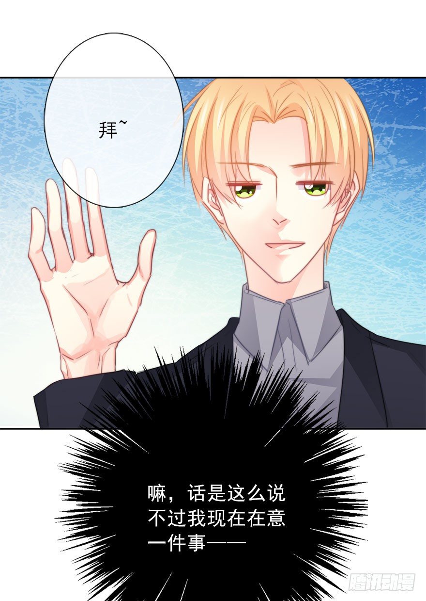 《论恐女症的恋爱方法》42.难道是女装大佬？ 第29页