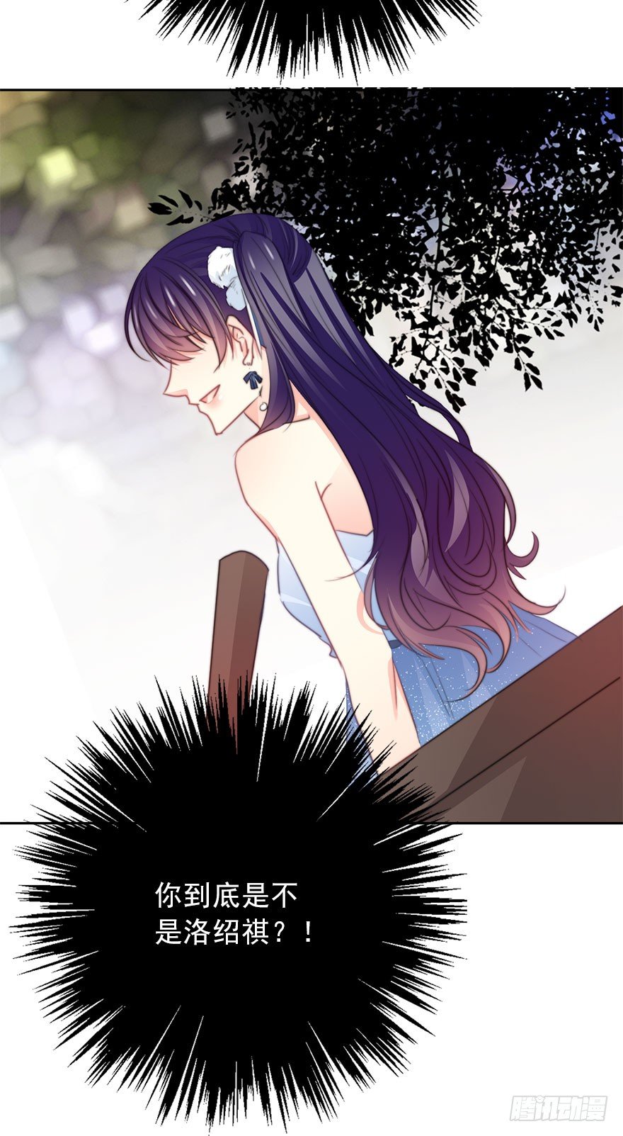 《论恐女症的恋爱方法》42.难道是女装大佬？ 第30页