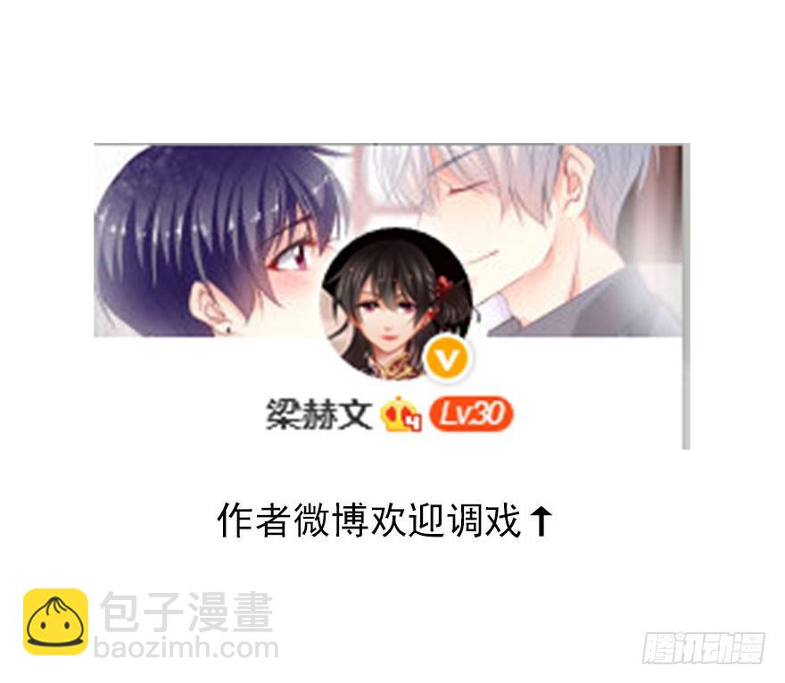 《论恐女症的恋爱方法》42.难道是女装大佬？ 第32页