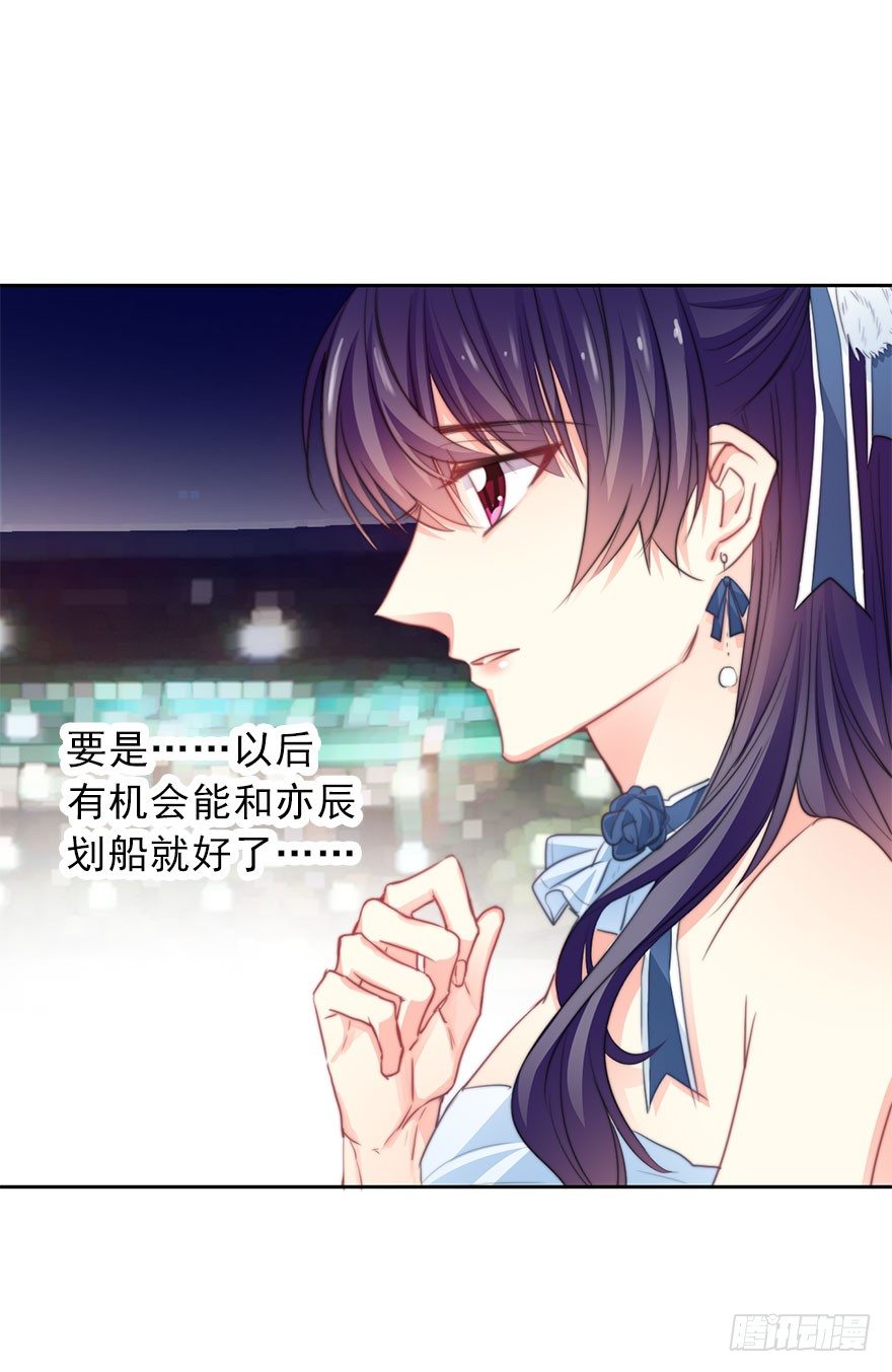 《论恐女症的恋爱方法》42.难道是女装大佬？ 第4页