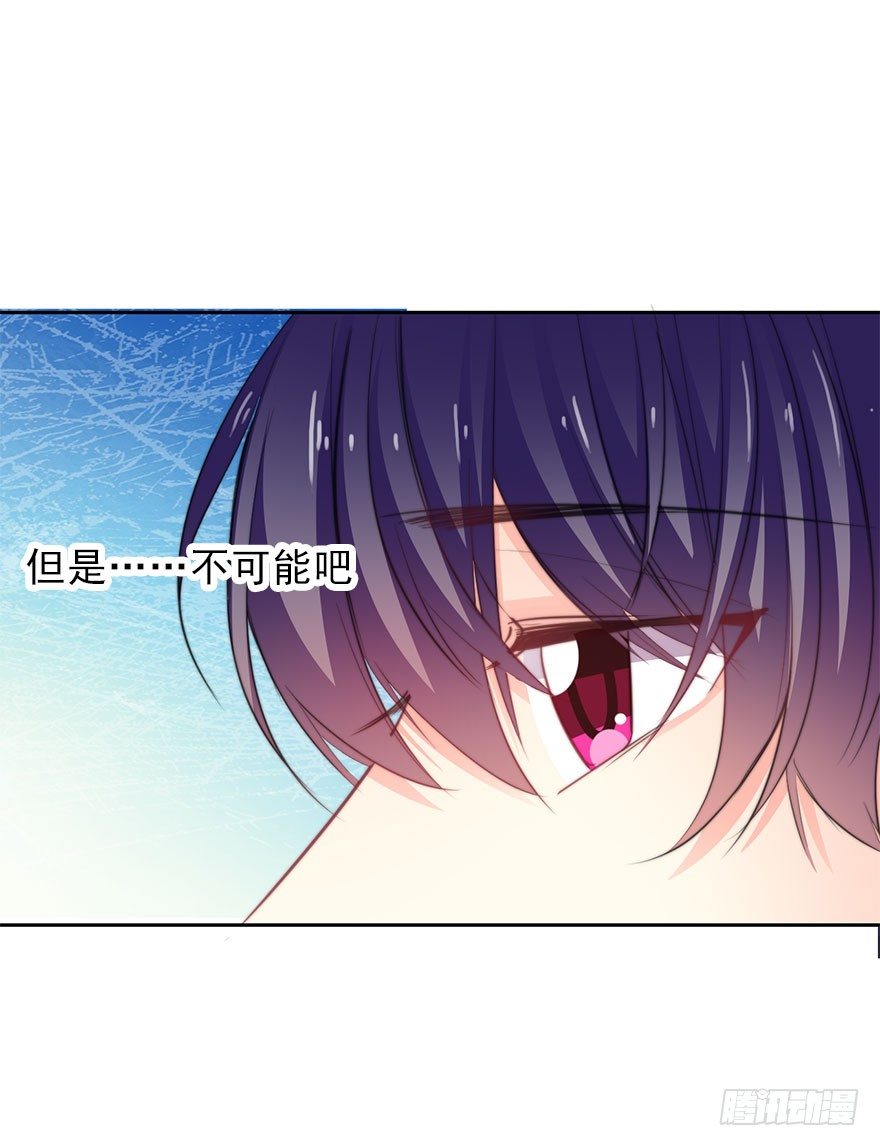 《论恐女症的恋爱方法》42.难道是女装大佬？ 第5页