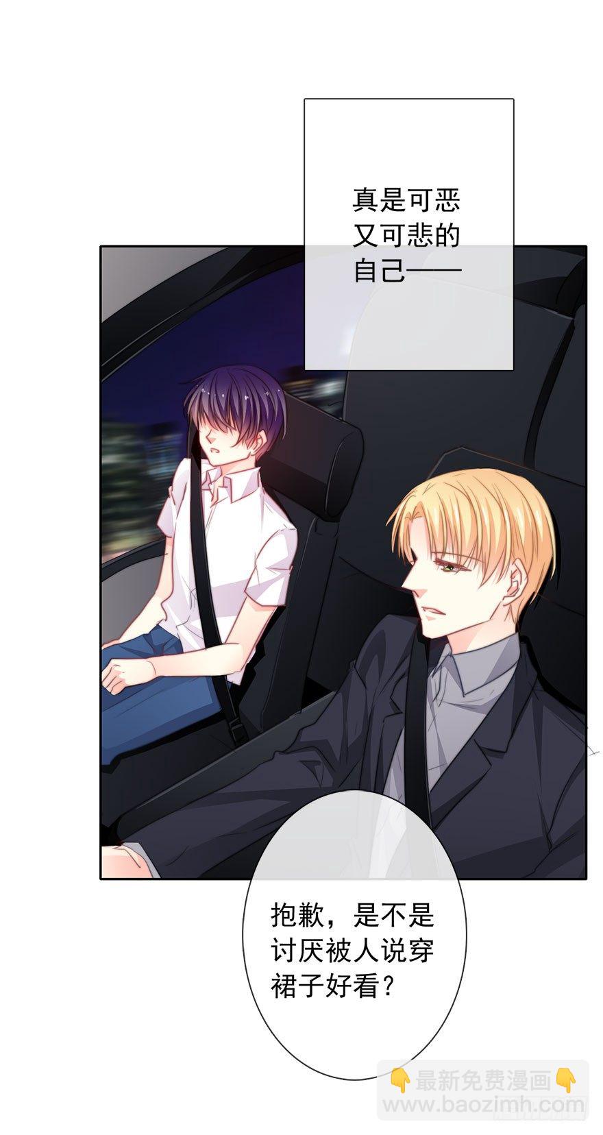 《论恐女症的恋爱方法》44.我果然是女孩子啊 第10页