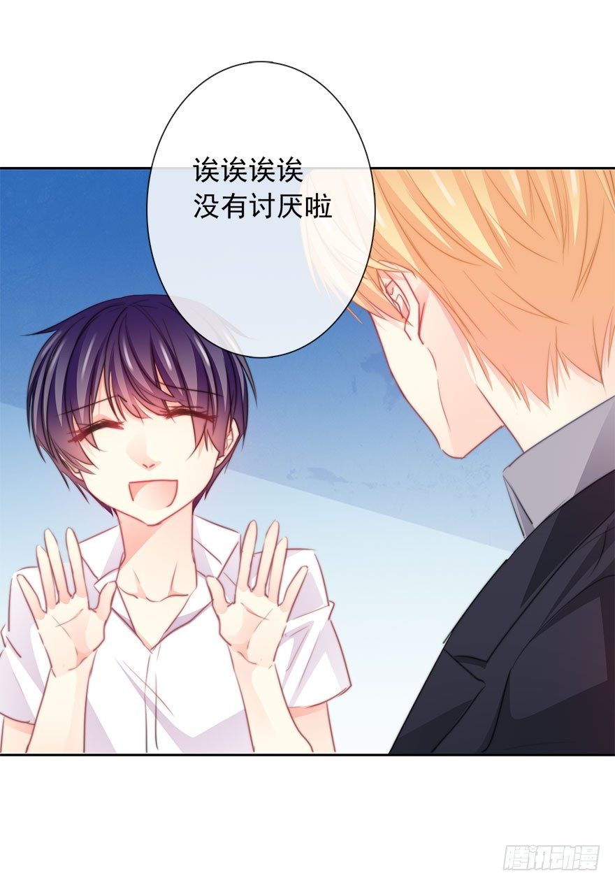 《论恐女症的恋爱方法》44.我果然是女孩子啊 第11页