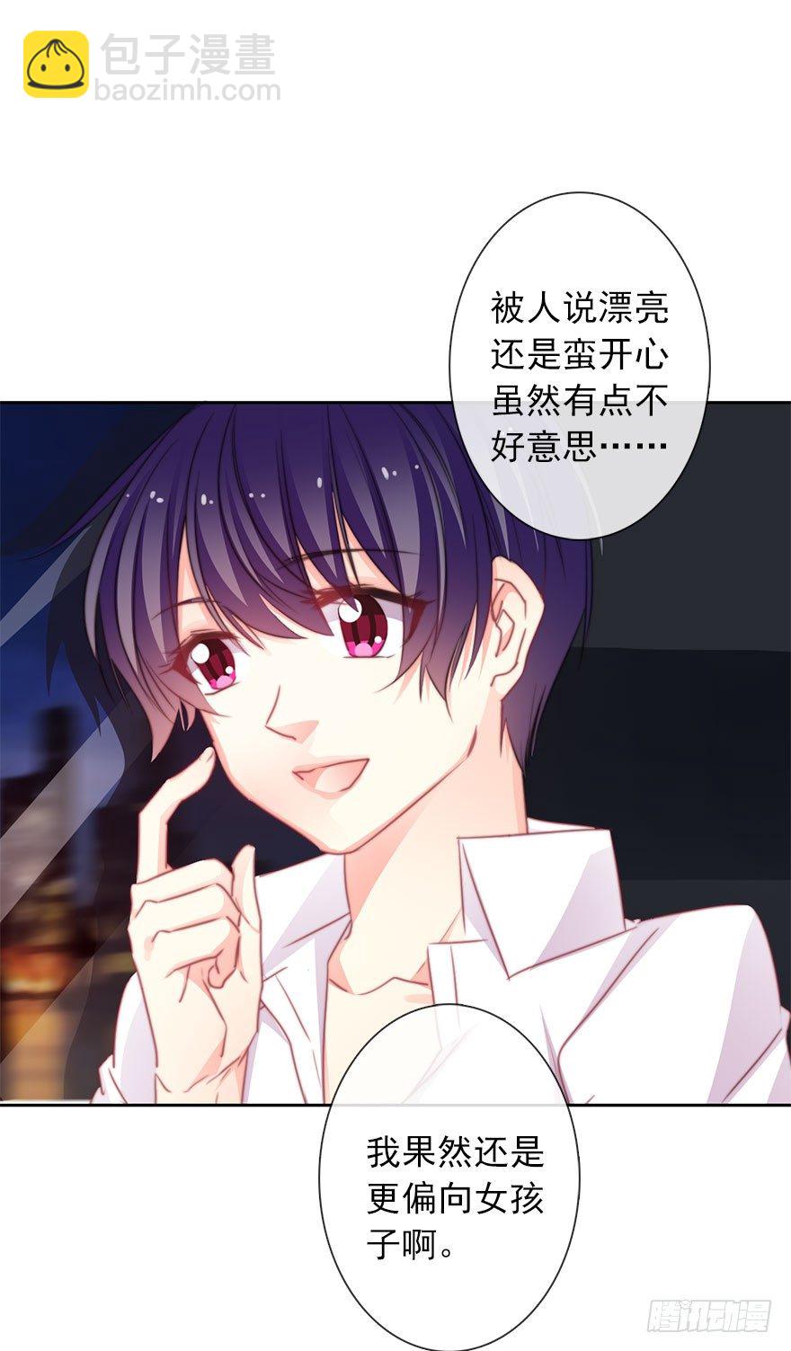 《论恐女症的恋爱方法》44.我果然是女孩子啊 第12页
