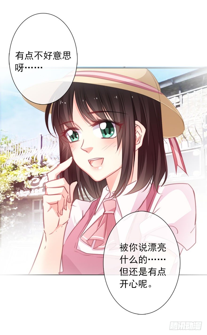 《论恐女症的恋爱方法》44.我果然是女孩子啊 第14页