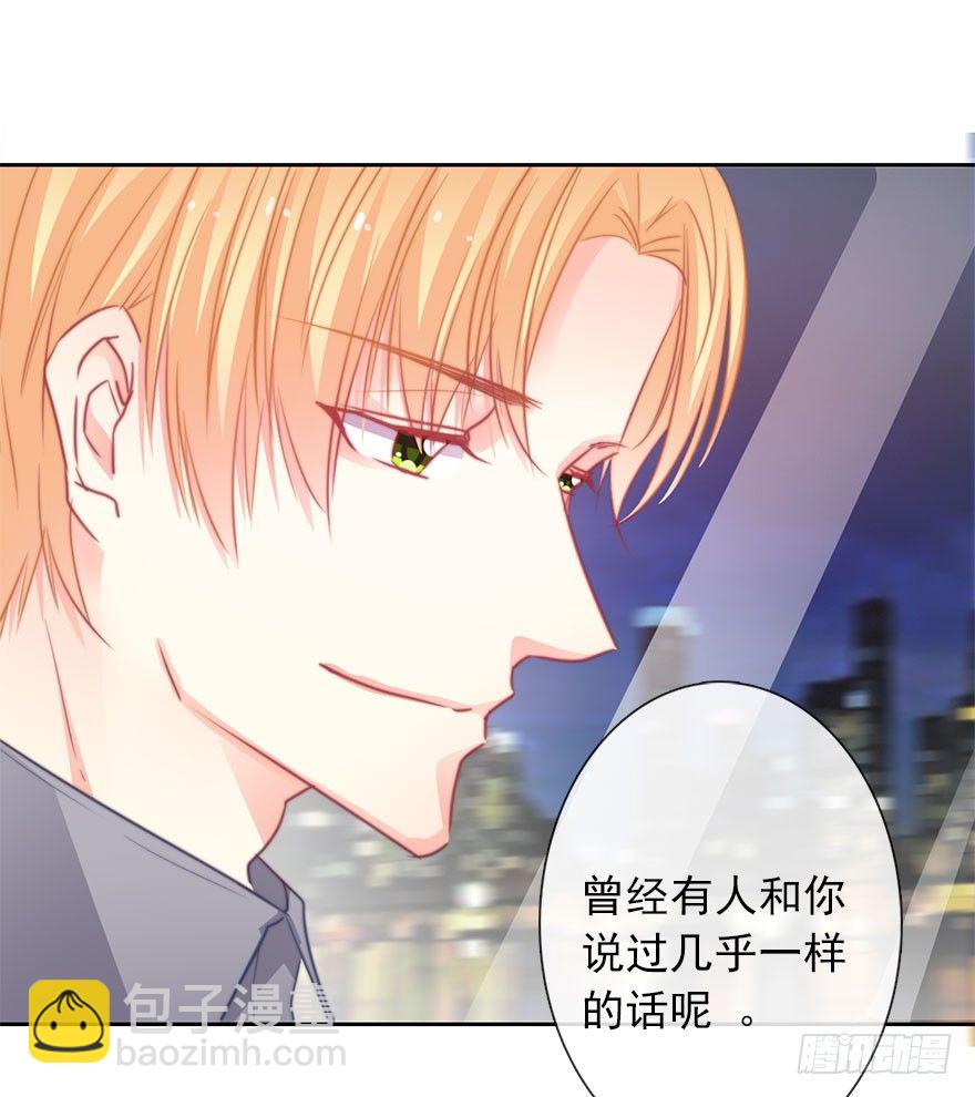 《论恐女症的恋爱方法》44.我果然是女孩子啊 第15页