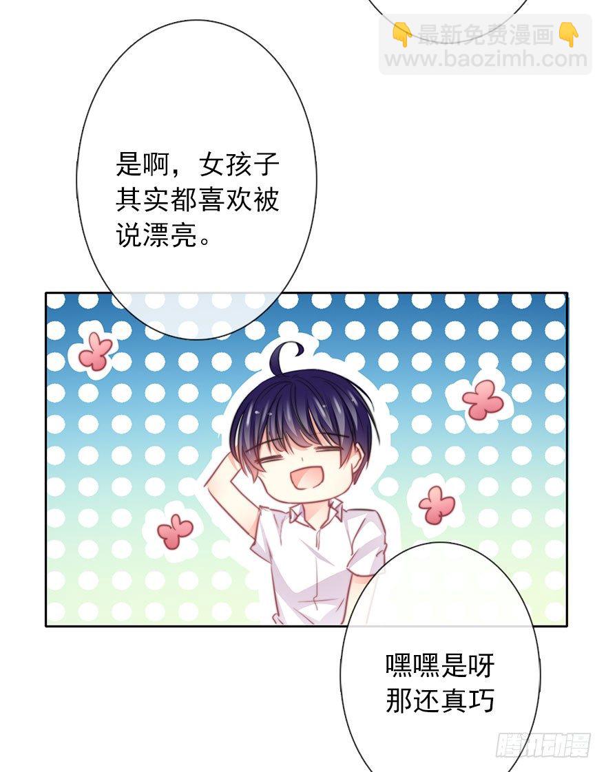 《论恐女症的恋爱方法》44.我果然是女孩子啊 第16页
