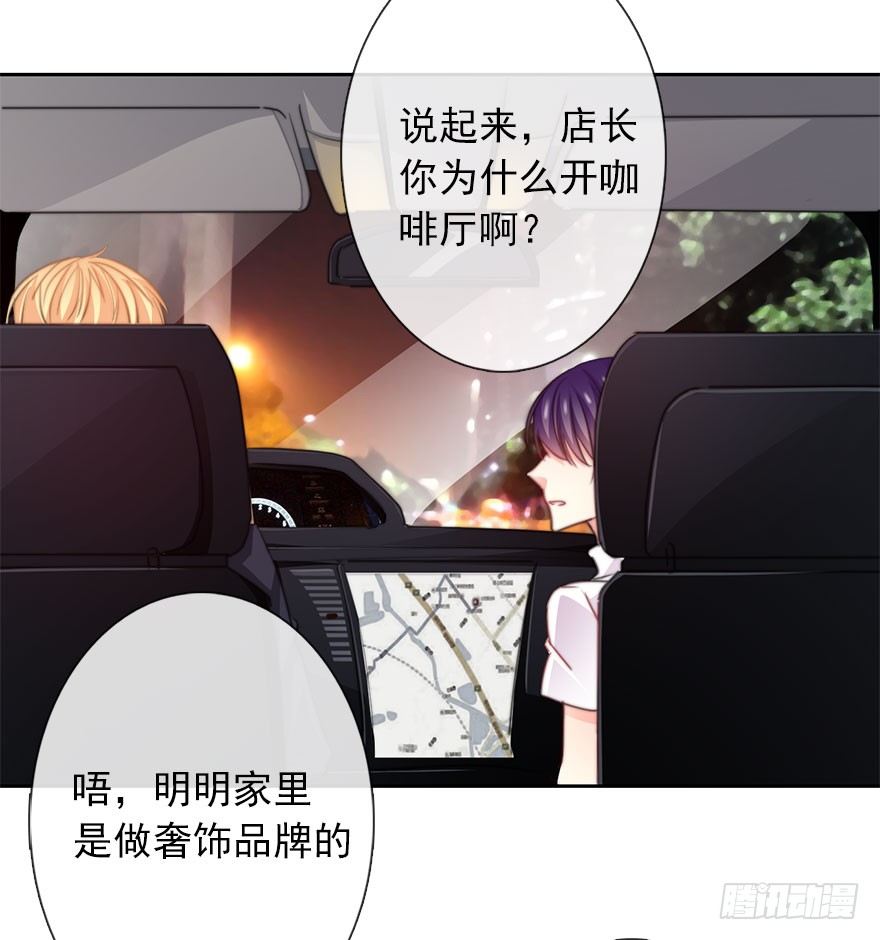 《论恐女症的恋爱方法》44.我果然是女孩子啊 第18页