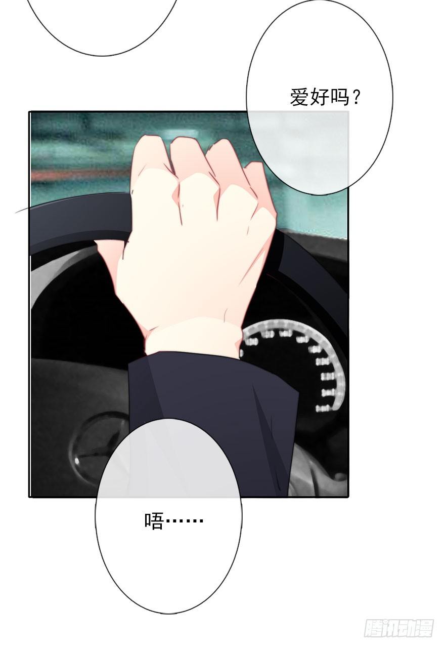 《论恐女症的恋爱方法》44.我果然是女孩子啊 第19页