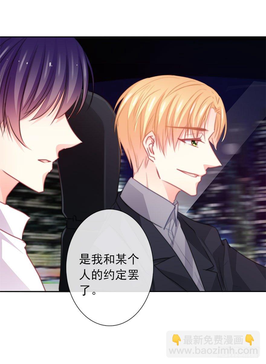 《论恐女症的恋爱方法》44.我果然是女孩子啊 第20页