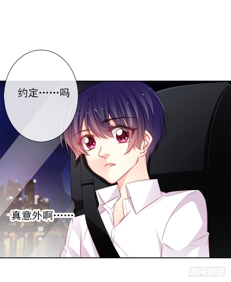 《论恐女症的恋爱方法》44.我果然是女孩子啊 第21页