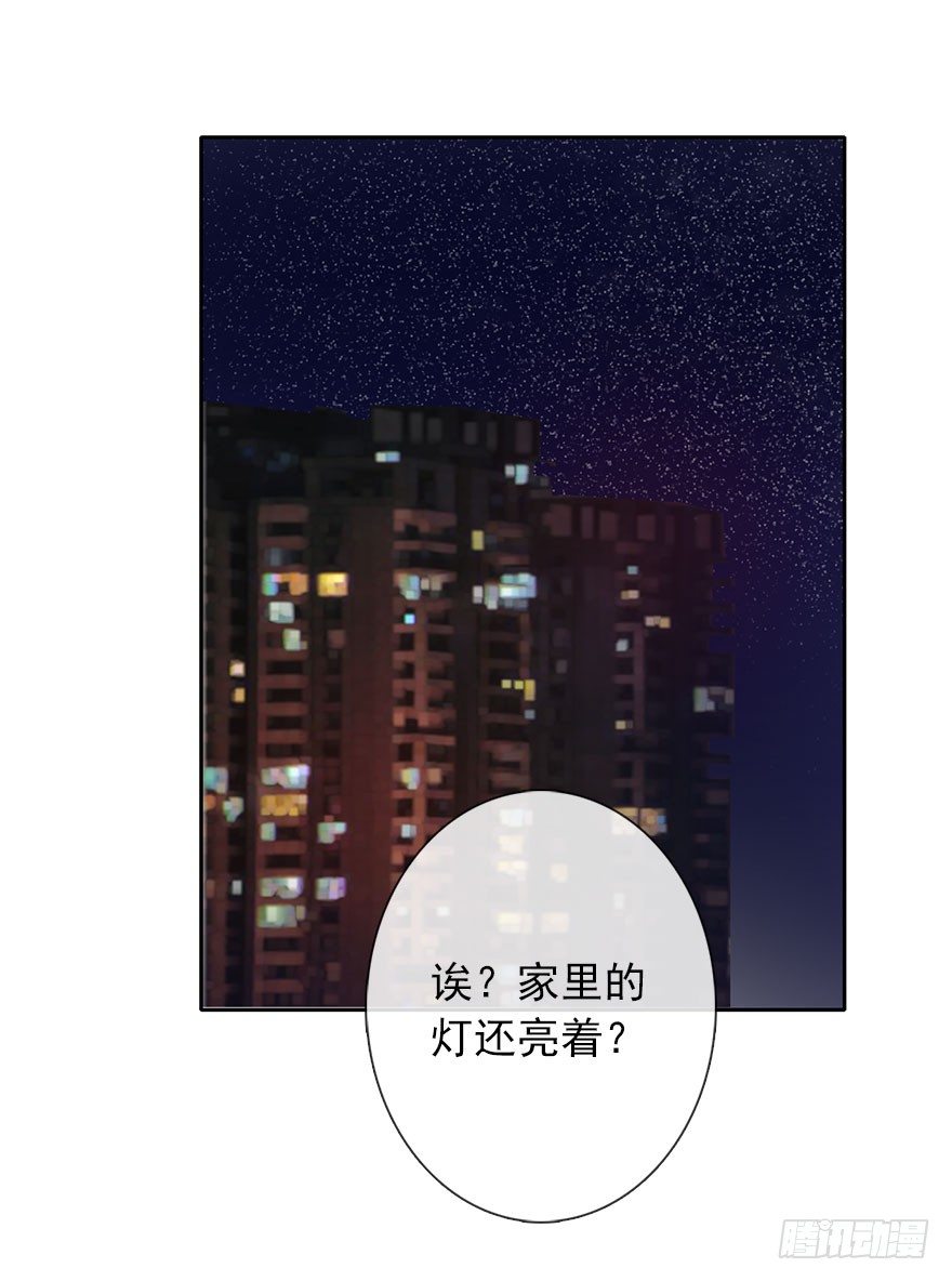 《论恐女症的恋爱方法》44.我果然是女孩子啊 第23页
