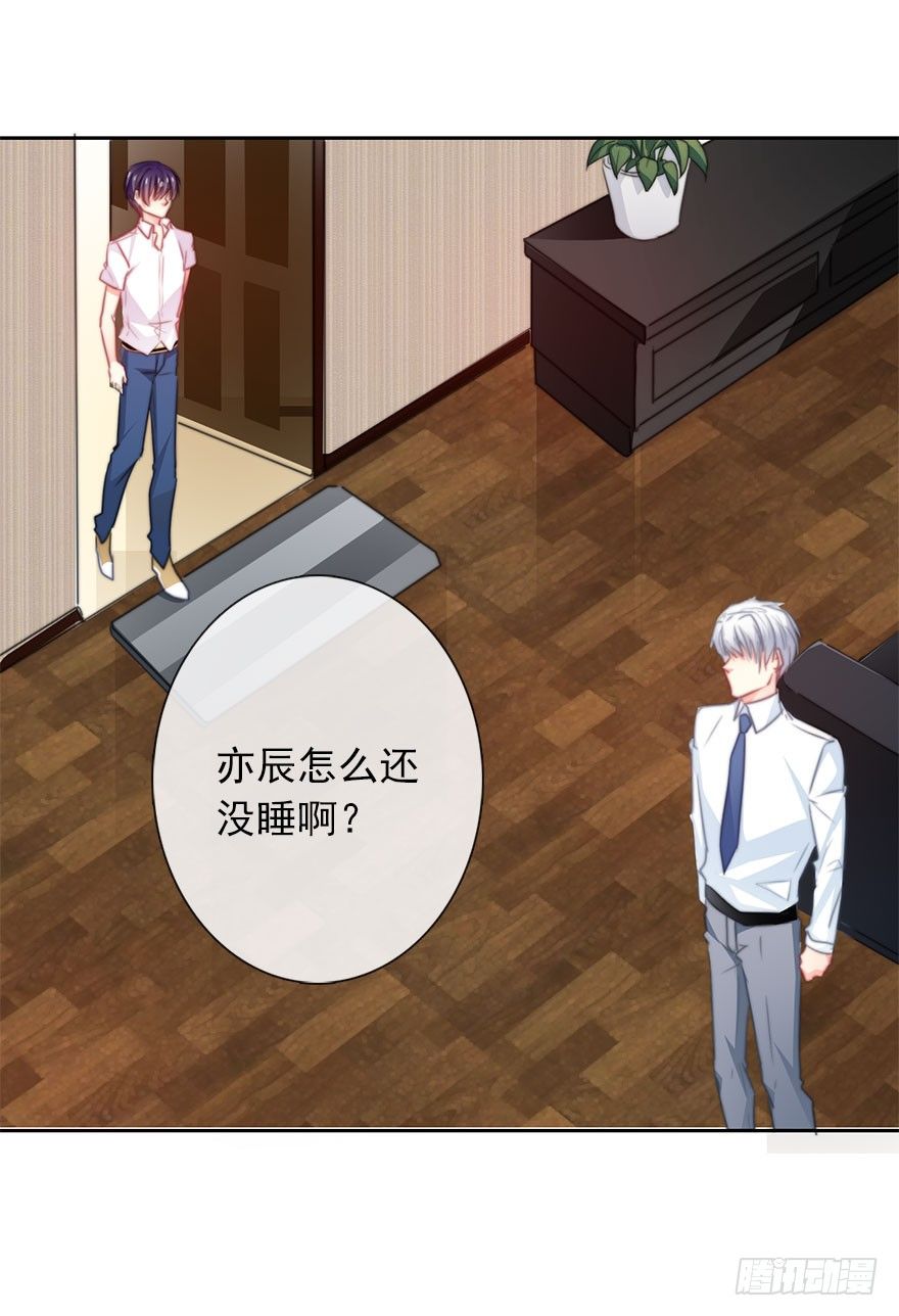 《论恐女症的恋爱方法》44.我果然是女孩子啊 第24页