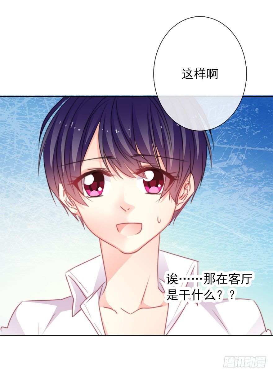 《论恐女症的恋爱方法》44.我果然是女孩子啊 第26页
